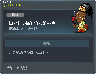 [活动] 归来的动作英雄第2季 Tooltip