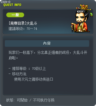 [Competition] Battle Mode Tooltip