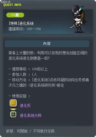 [特殊]进化系统 Tooltip