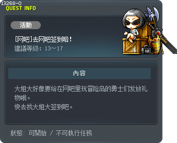 [网吧]去网吧签到咯！ Tooltip