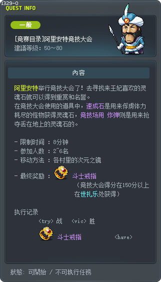 [竞赛目录]阿里安特竞技大会 Tooltip