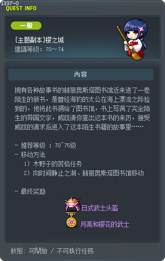[主题副本]樱之城 Tooltip