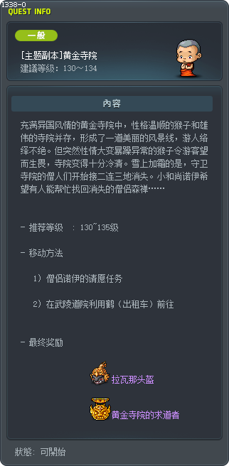 [主题副本]黄金寺院 Tooltip