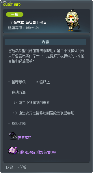 [主题副本]黄昏勇士部落 Tooltip