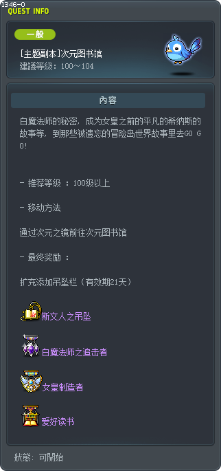 [Theme Dungeon] Grand Athenaeum Tooltip
