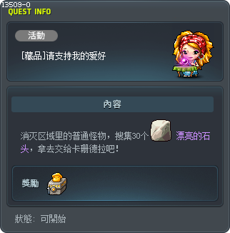 [Collection] Enabling Cassandra Tooltip