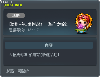 [博物王第3季]挑战! ! 海洋博物馆! ! Tooltip