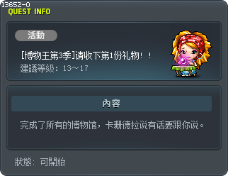 [博物王第3季]请收下第1份礼物! ! Tooltip