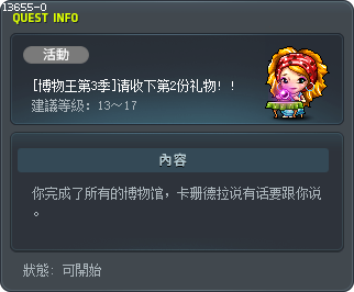 [博物王第3季]请收下第2份礼物! ! Tooltip