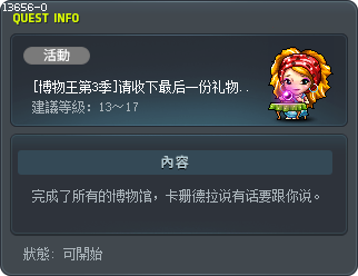 [博物王第3季]请收下最后一份礼物! ! Tooltip