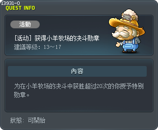[活动] 获得小羊牧场的决斗勋章 Tooltip