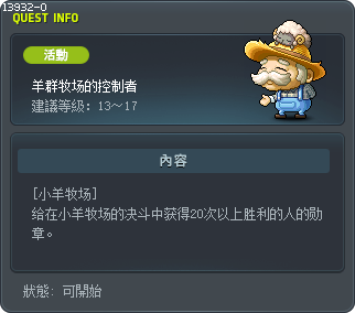 羊群牧场的控制者 Tooltip