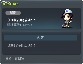 [RED]冬令时活动！！ Tooltip