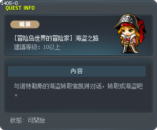 Path of the Pirate Tooltip