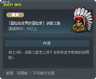 Way of the Fighter Tooltip