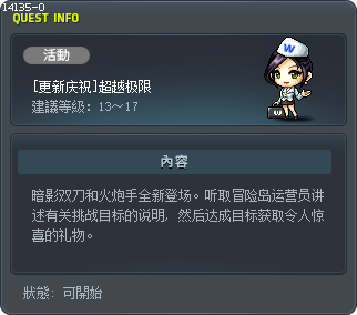 [更新庆祝]超越极限 Tooltip