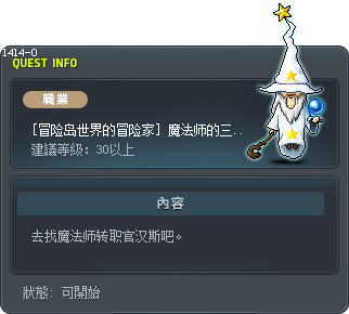 The 3 Arcane Paths Tooltip