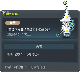 Path of the Cleric Tooltip
