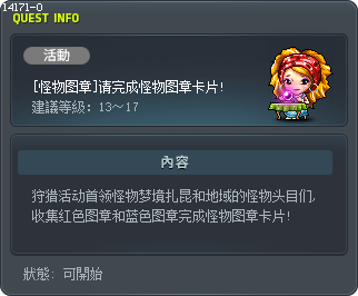 [怪物图章]请完成怪物图章卡片! Tooltip
