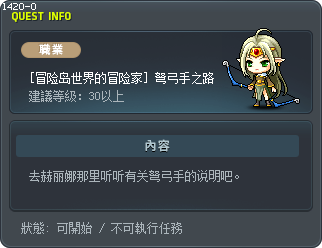 Trail of the Crossbowman Tooltip