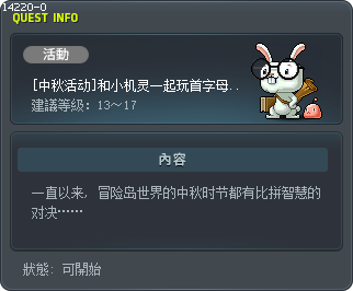 [Spring Event] Acronym Quiz With Smartie Spring Bunny Tooltip