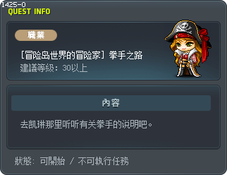 Brawler of the High Seas Tooltip