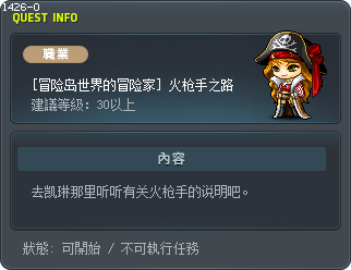 Gunslinger of the Seven Seas Tooltip
