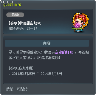 [签到]收集甜甜蜂蜜 Tooltip