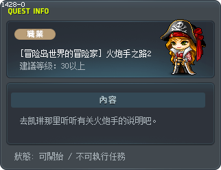 Cannoneer Trailblazing 2 Tooltip