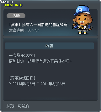 [宾果] 所有人一同参与的冒险岛宾果游戏! Tooltip