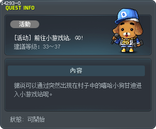 [活动] 前往小游戏站, GO! Tooltip