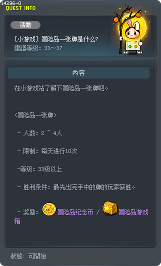[Mini-game] What is One Card? Tooltip