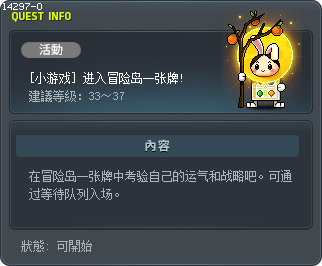 [Mini-game] Enter to Play One Card! Tooltip