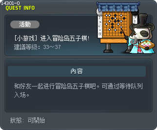 [Mini-game] Enter to Play Maple Omok! Tooltip