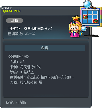 [Mini-game] What is Memory? Tooltip