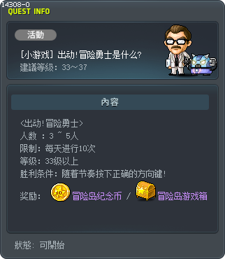 [Mini-game] What is Go Go! M-Forcer? Tooltip