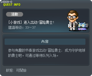[Mini-game] Enter to Play Go Go! M-Forcer! Tooltip