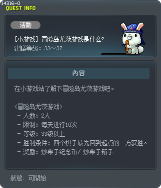 [Mini-game] What is the Game of Yut? Tooltip