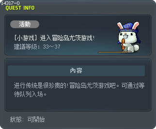 [Mini Game] Enter to Play the Game of Yut! Tooltip