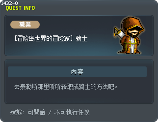 White Knight Tooltip