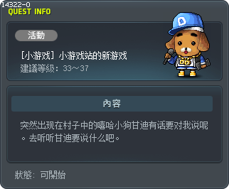 [Mini-game] New Games at the Station Tooltip