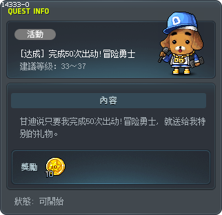 [Mini-game] Clear Go Go! M-Forcer 50 Times Tooltip