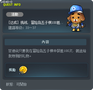 [Mini-game] Win 100 Games of Maple Omok Tooltip