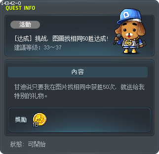 [Mini-game] Win 50 Games of Memory Tooltip