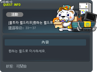 [울트라 월드리프]원하는 월드로 이사하세요. Tooltip