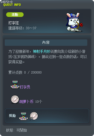 打字狂 Tooltip