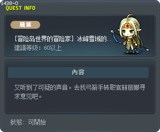 Chiefs of El Nath Tooltip