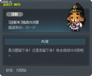 [OX Quiz] Test Your Knowledge! Tooltip