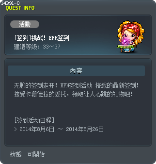 [签到]挑战！EFH签到 Tooltip