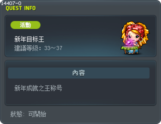 新年目标王 Tooltip